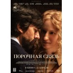 22 апреля вышла в прокат экранизация романа Доменико Старноне «Фамильный узел»